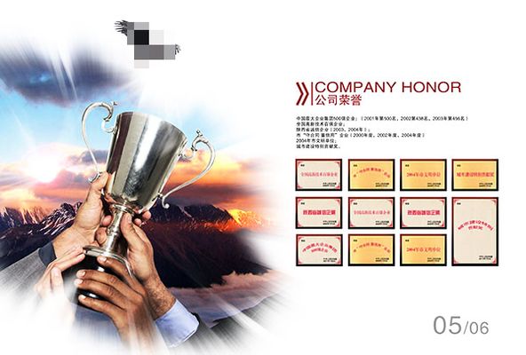 中科信息获ESG奖项